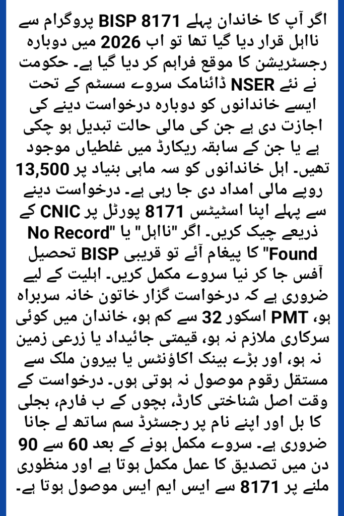 BISP 8171 Payment