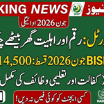 8171.bisp.gov.pk Web Portal