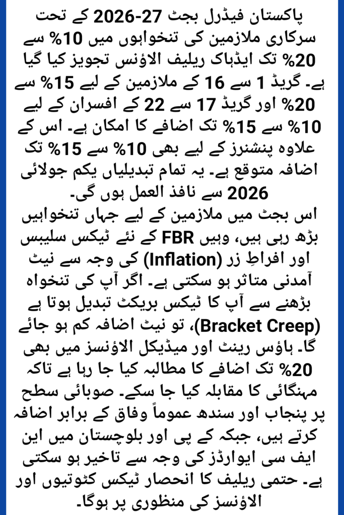 Pakistan Federal Budget 2026-27