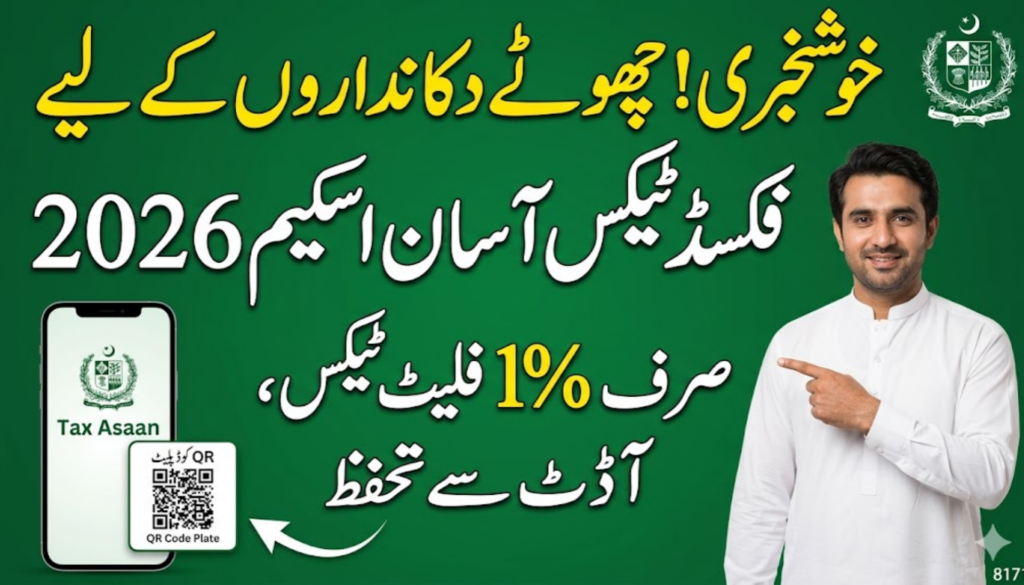 Fixed Tax Asaan Scheme