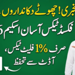 Fixed Tax Asaan Scheme