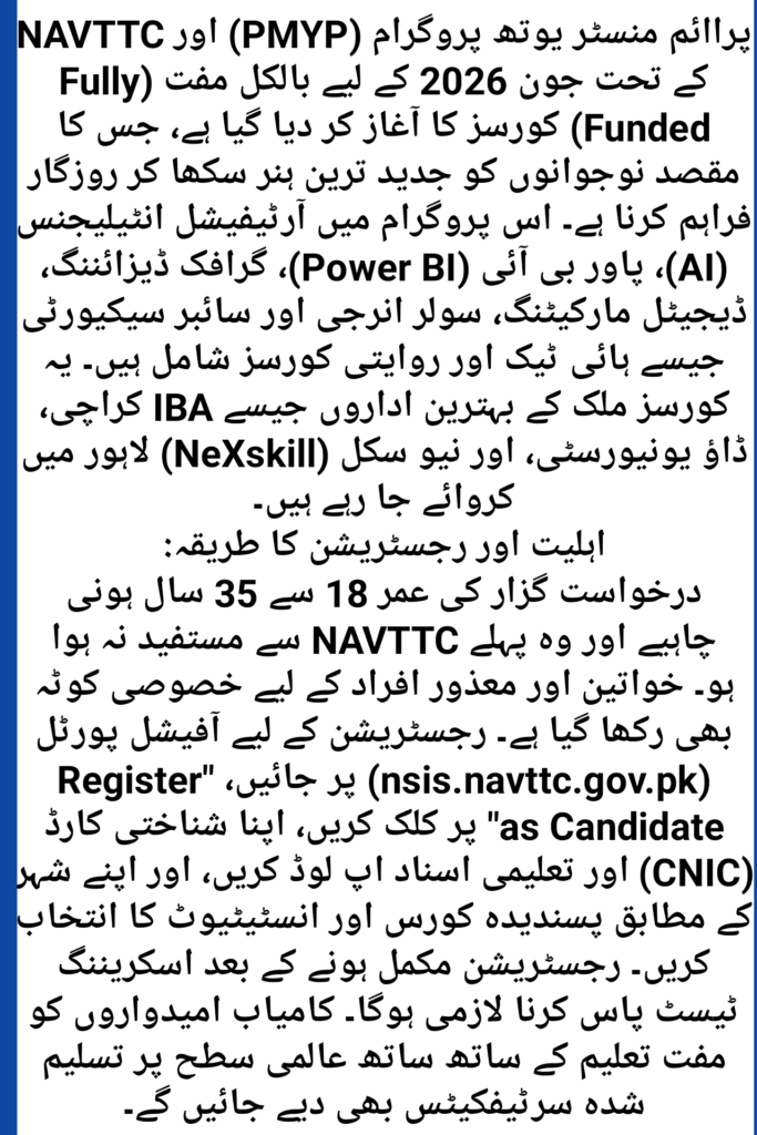 PMYP Skills Scholarship Program