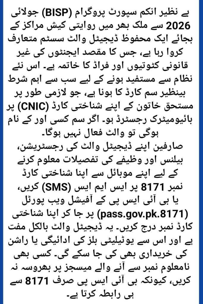 BISP Digital Wallet