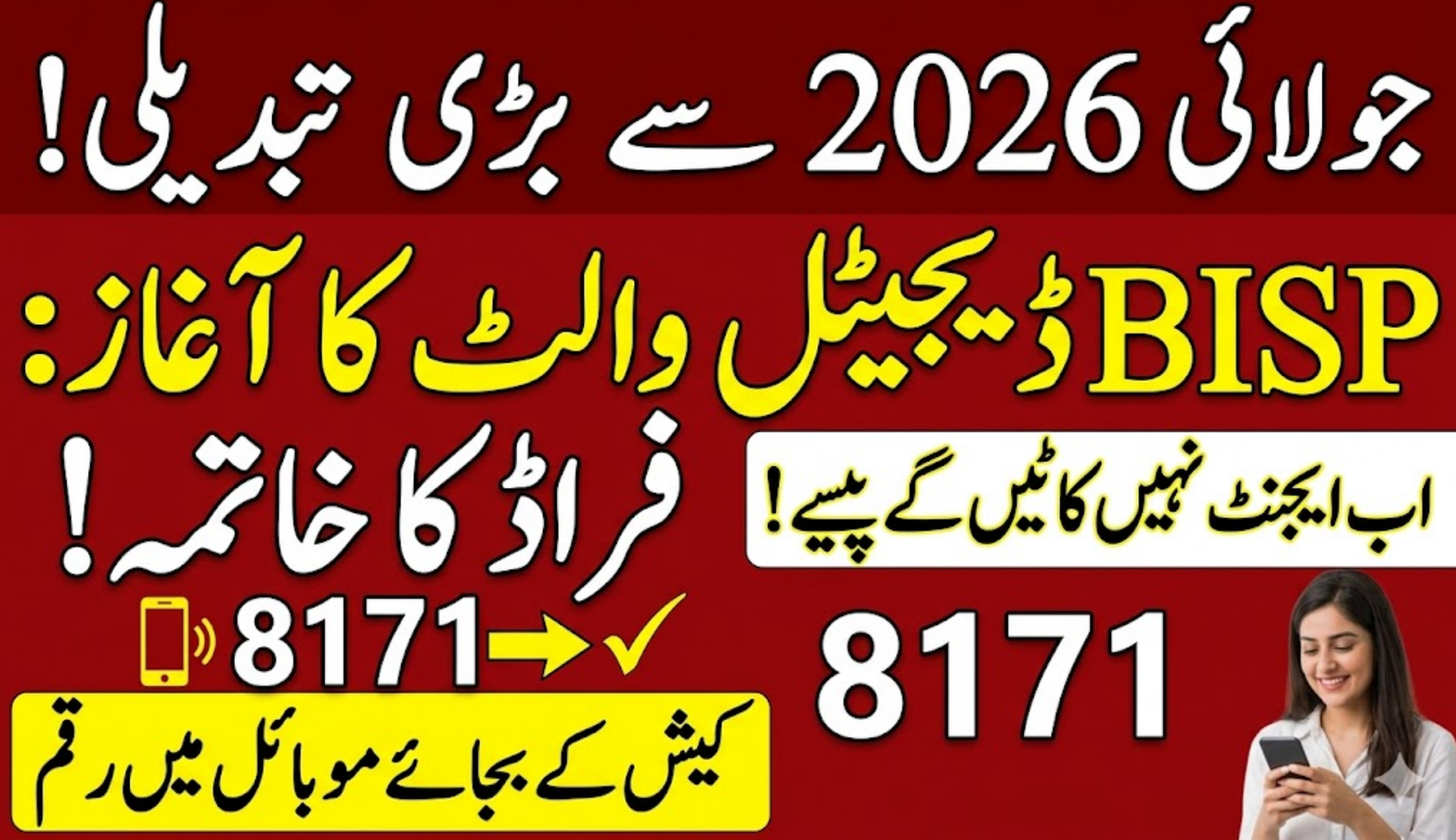BISP Digital Wallet