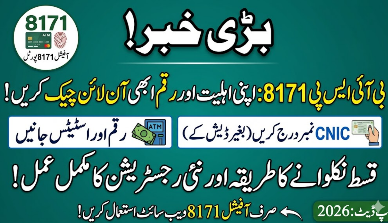 8171 Web Portal