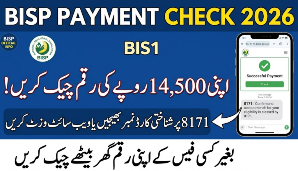 BISP Phase 5 Payment Status Online