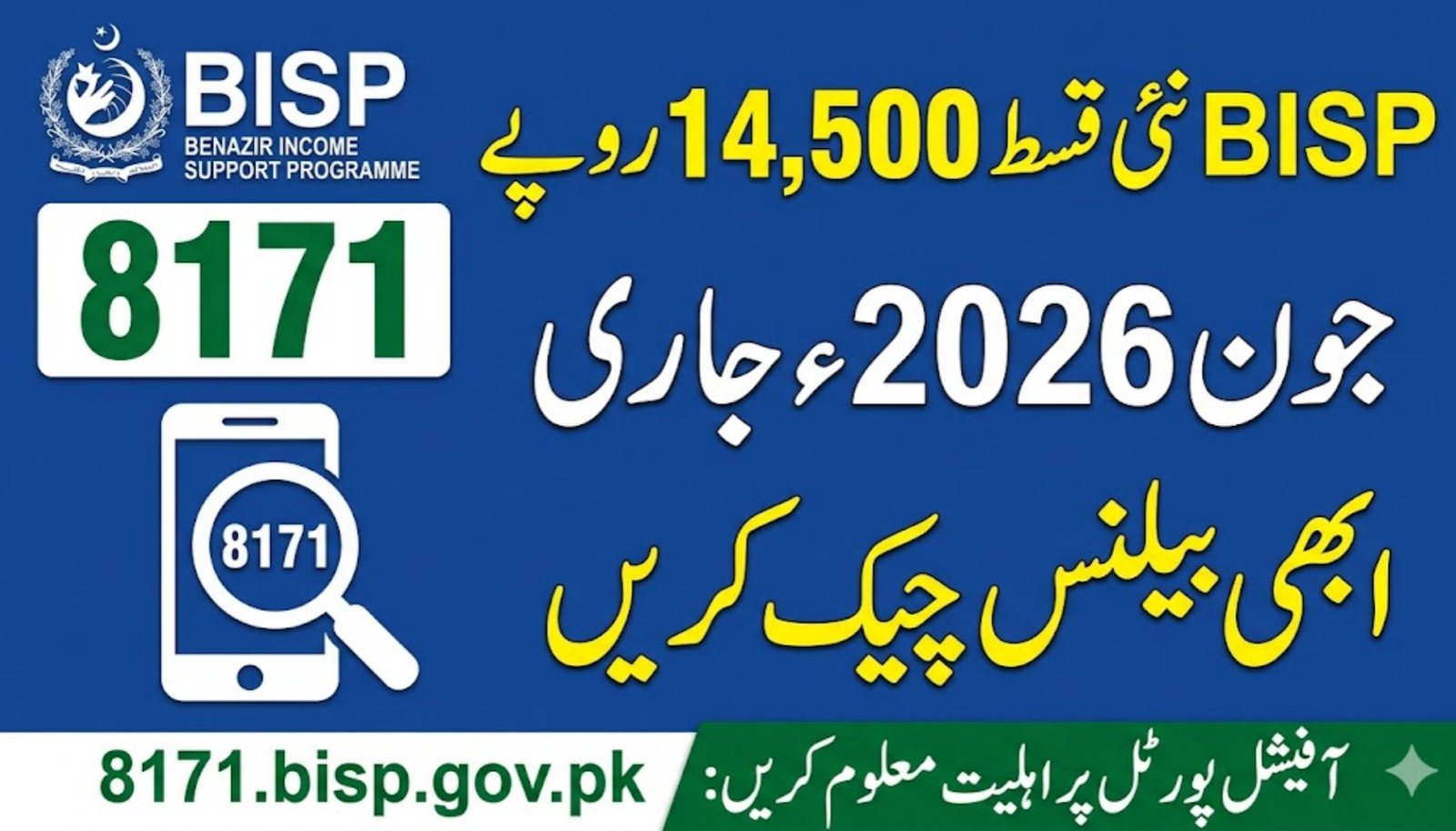 BISP 14500 Payment