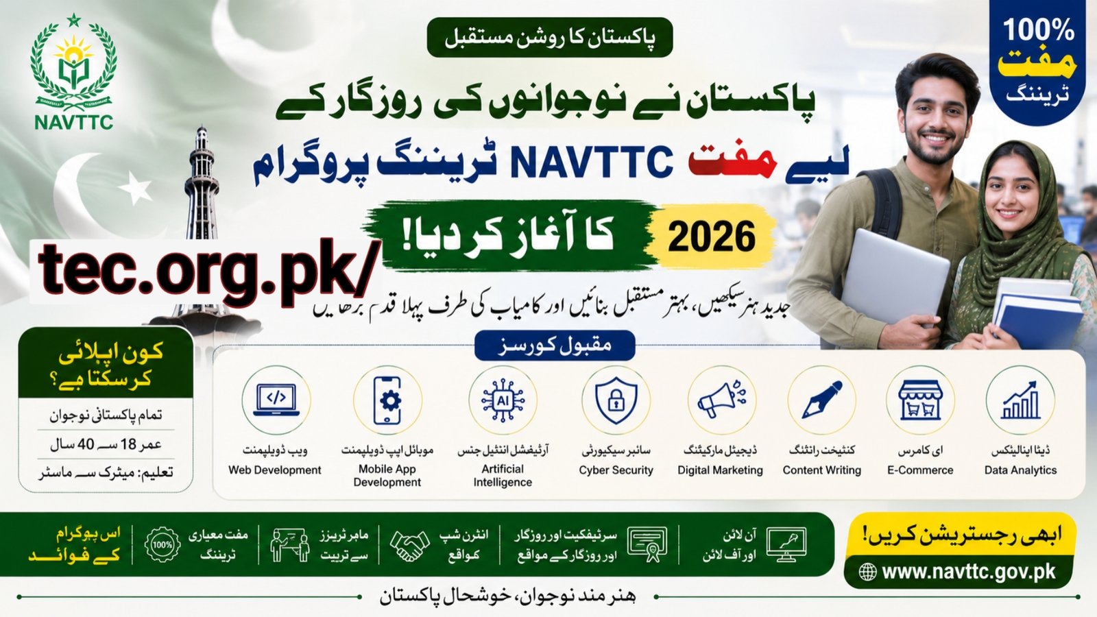 Pakistan Launches Free NAVTTC Training Program to Boost Youth Employment in 2026