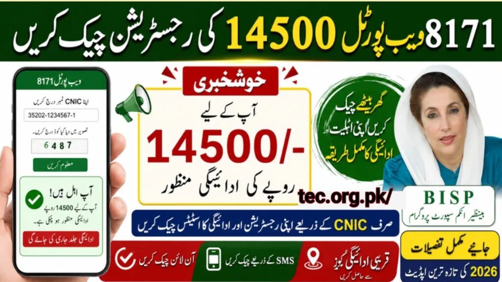 8171 Web Portal CNIC Check Online Rs 14500 Digital Wallet – Complete Guide to Verify Eligibility, Payment Status & New BISP Updates June 2026