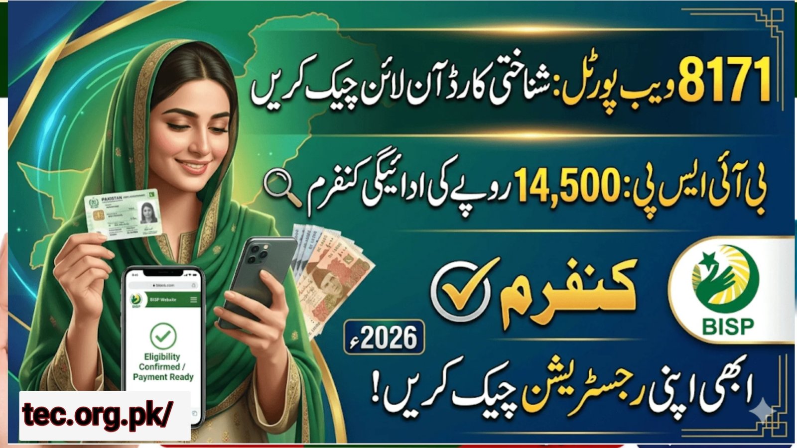 BISP 8171 Digital Wallet Update 2026 Check Online CNIC – Complete Guide to Eligibility, Payment Status, Registration & Latest Updates