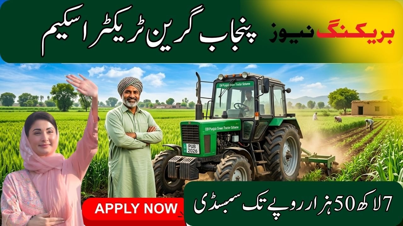 CM Punjab Green Tractor Scheme
