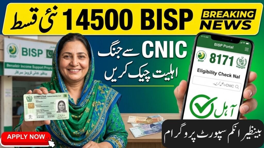 BISP 8171 New Update