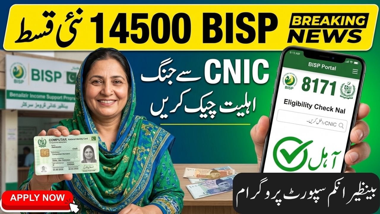 BISP 8171 New Update