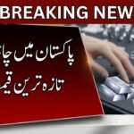 Current Silver Rate in Pakistan