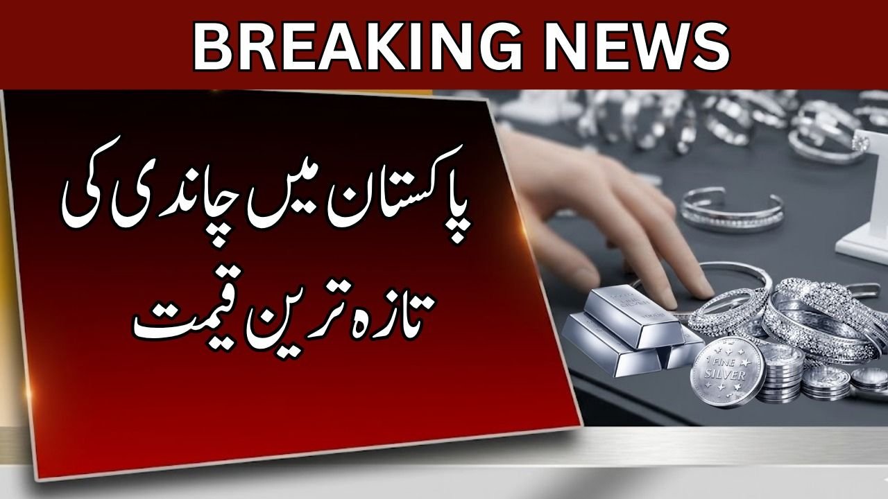 Current Silver Rate in Pakistan
