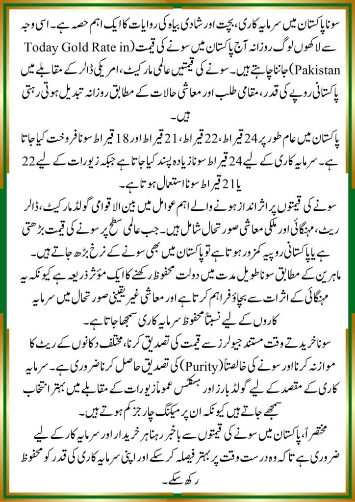 Today Gold Rate in Pakistan