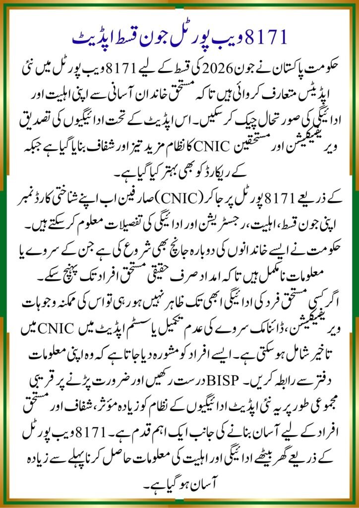 8171 Web Portal New Update