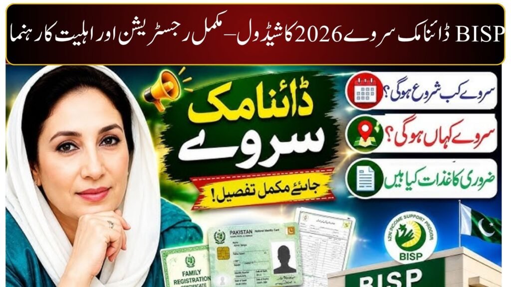 BISP Dynamic Survey 2026 Schedule
