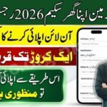 Apni Zameen Apna Ghar Scheme 2026 Registration
