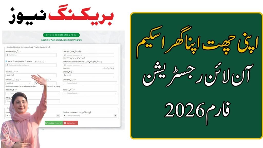 Apni Chhat Apna Ghar Scheme Online Registration Form