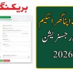 Apni Chhat Apna Ghar Scheme Online Registration Form