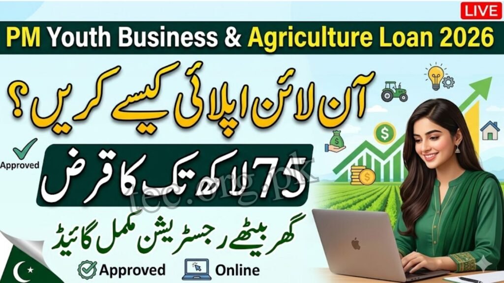 PM Youth Business and Agriculture Loan Scheme Online Apply