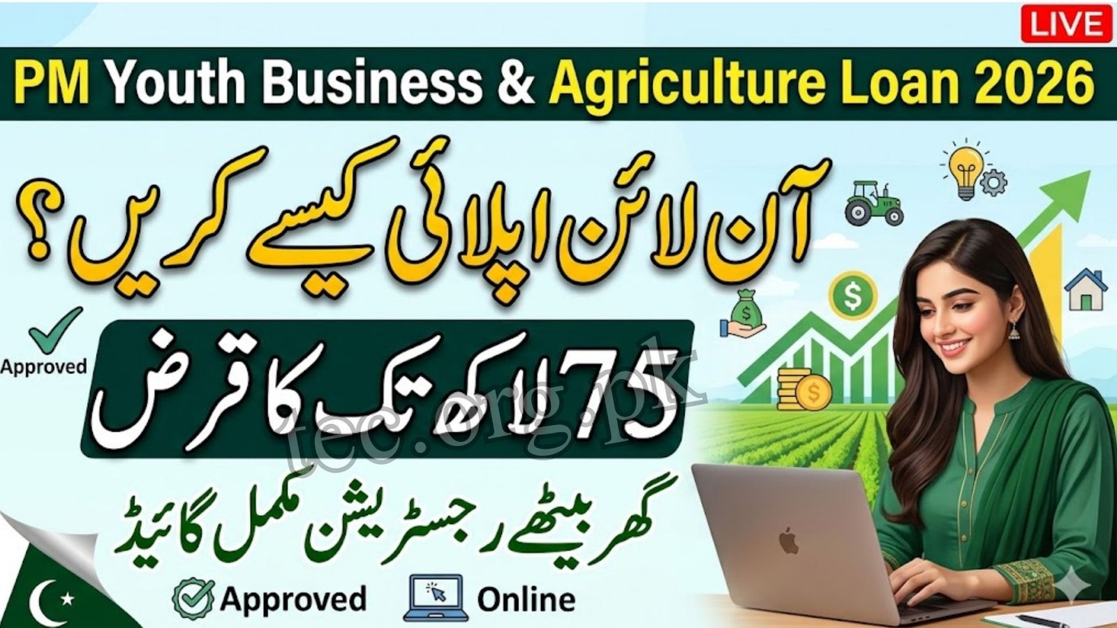 PM Youth Business and Agriculture Loan Scheme Online Apply