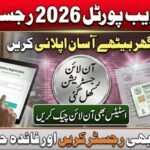 8171 Web Portal Eligibility Status Check Online