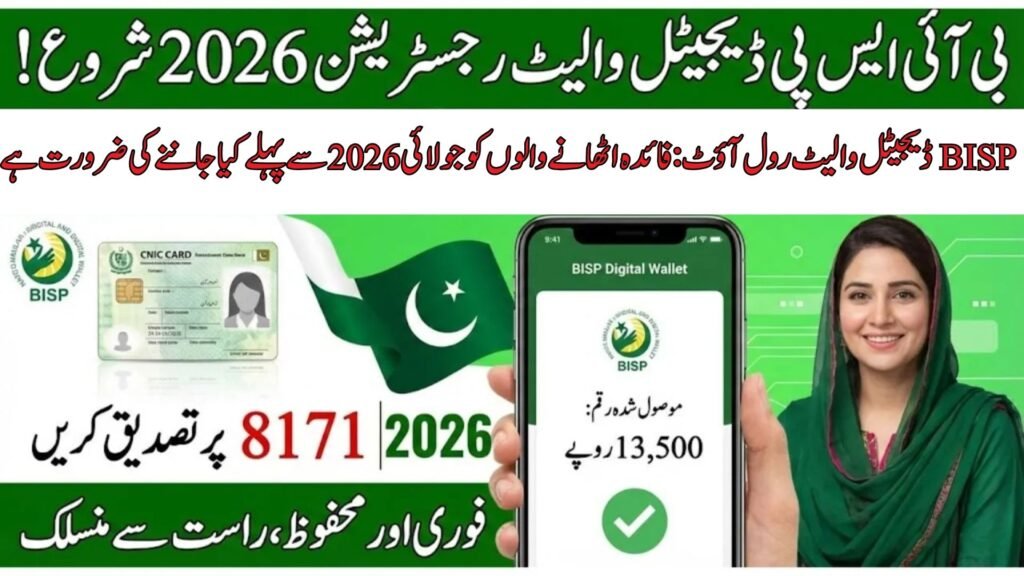 BISP Digital Wallet Rollout