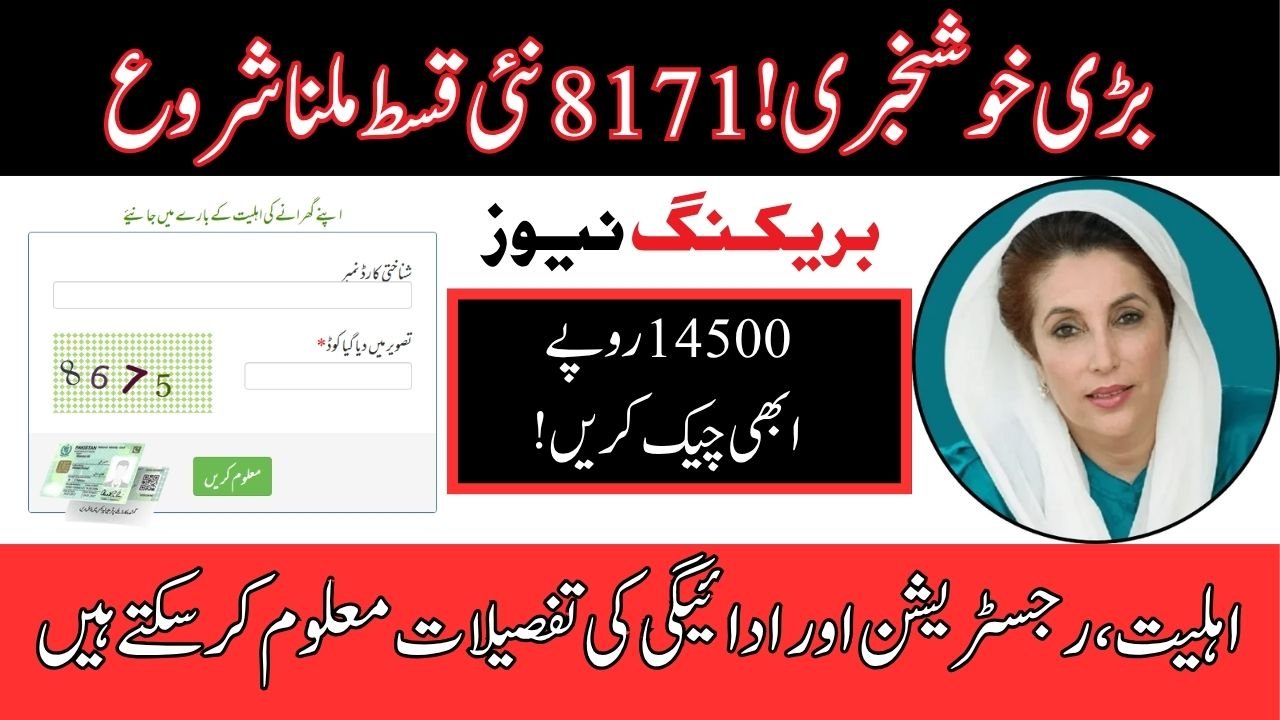 8171 Web Portal New Update