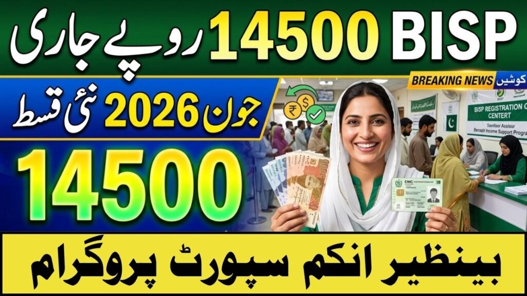 BISP 14500 Payment June 2026