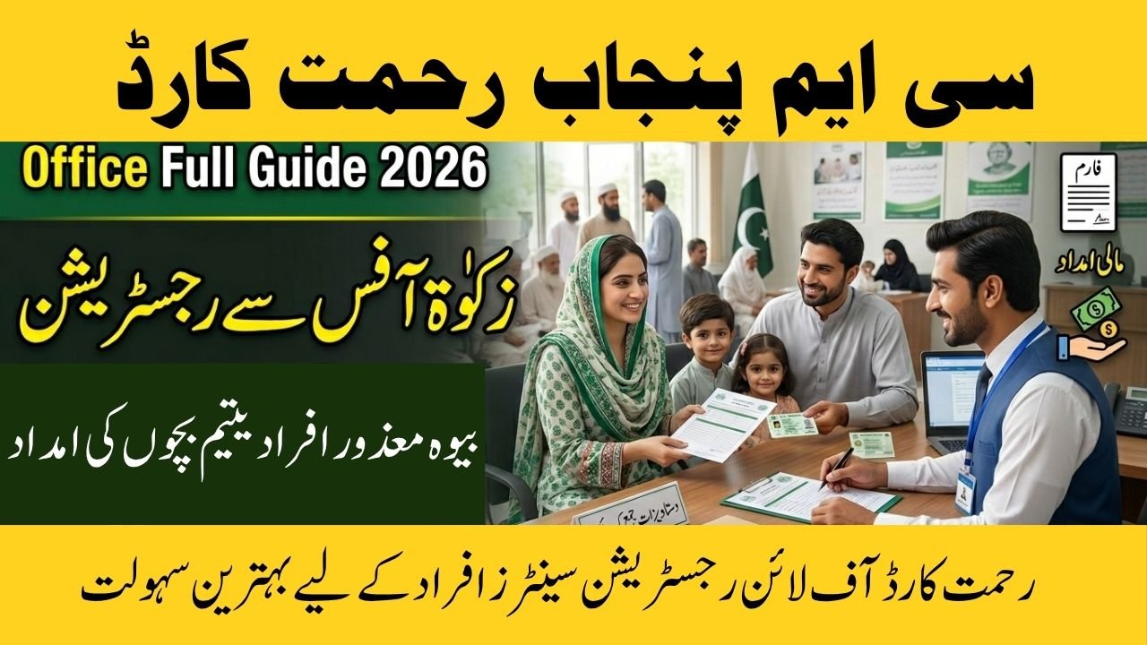 CM Punjab Rahmat Card