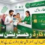 Rahmat Card Offline Registration