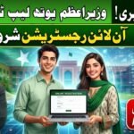 PM Youth Laptop Scheme